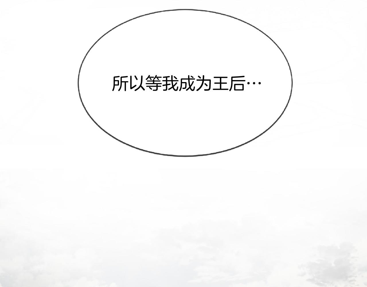 三生緣分 - 第70話 書信(4/5) - 1