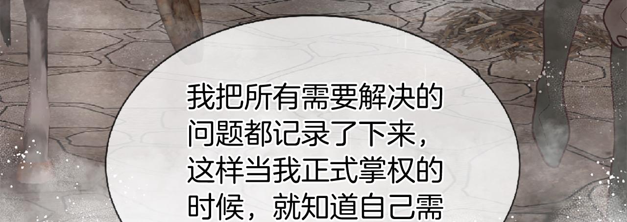 三生緣分 - 第70話 書信(4/5) - 5