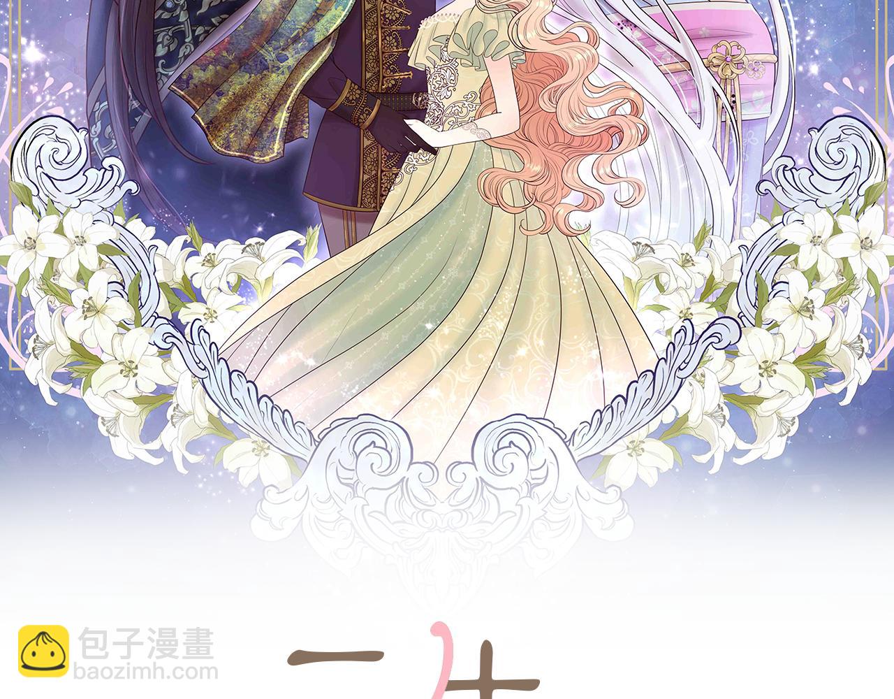 三生緣分 - 第70話 書信(1/5) - 2