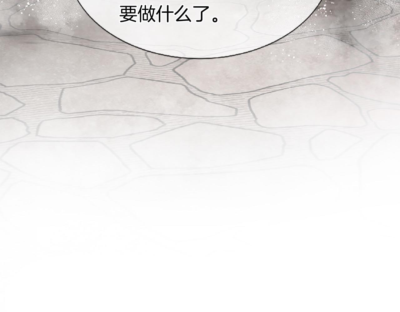 三生緣分 - 第70話 書信(4/5) - 6