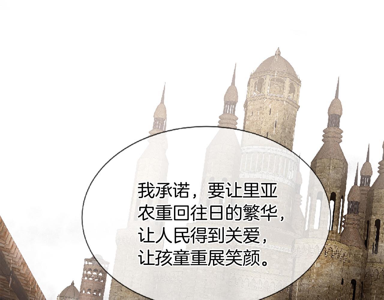 三生緣分 - 第70話 書信(5/5) - 5