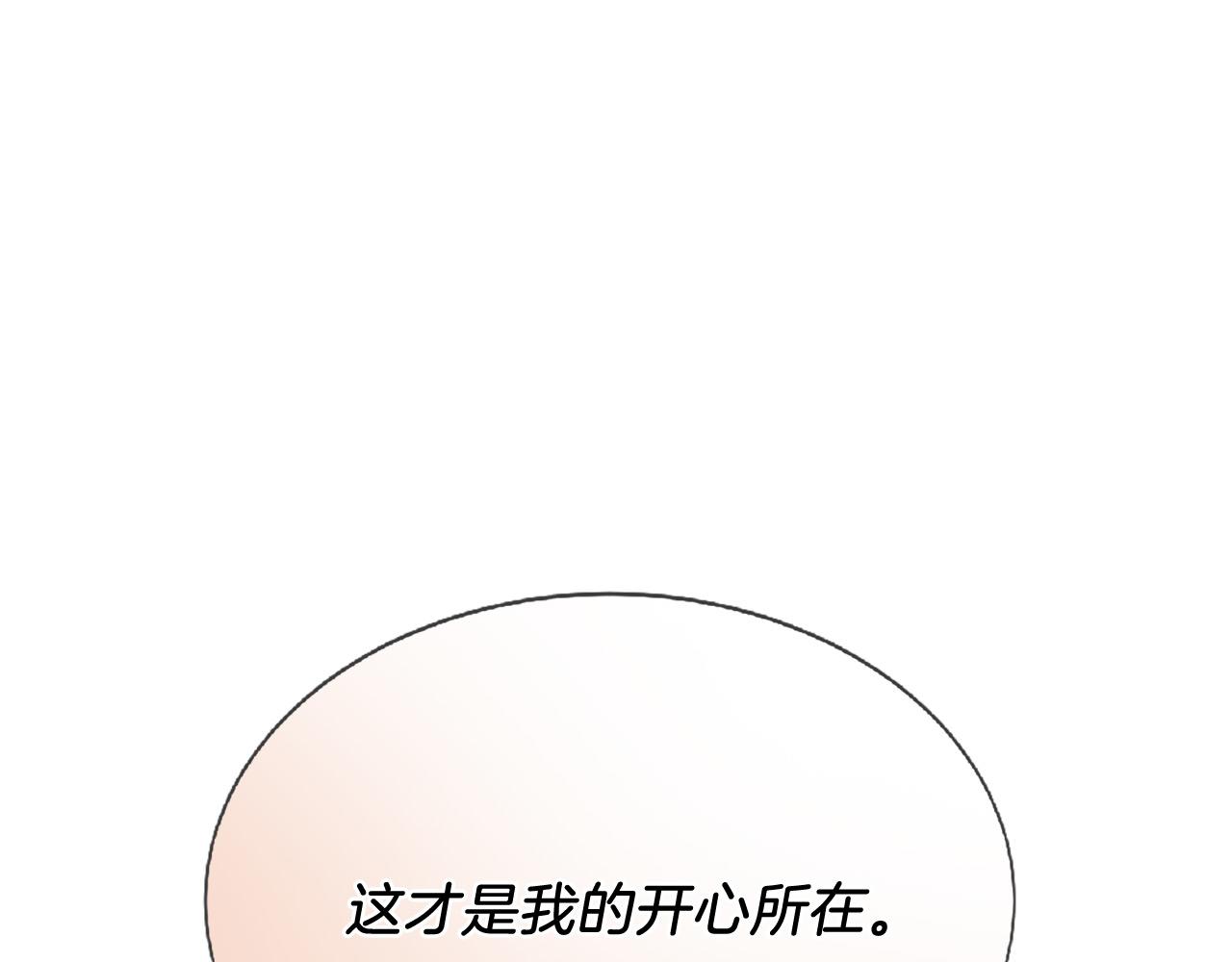 三生緣分 - 第70話 書信(5/5) - 3