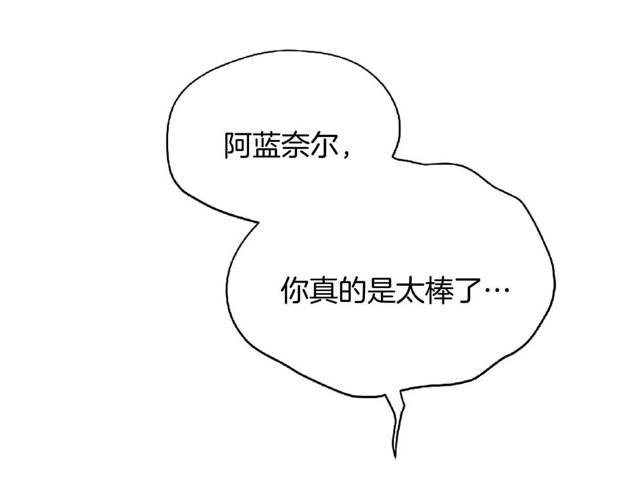 三生緣分 - 第70話 書信(5/5) - 6