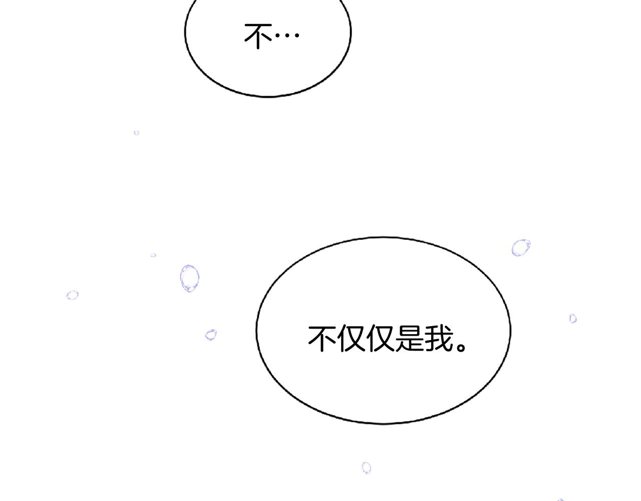 三生緣分 - 第70話 書信(5/5) - 2