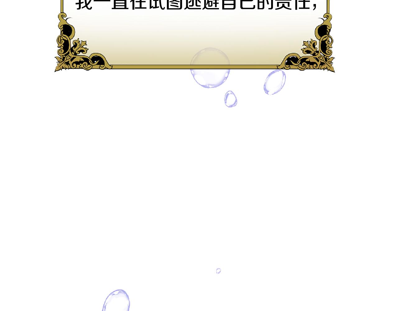 三生緣分 - 第70話 書信(5/5) - 5