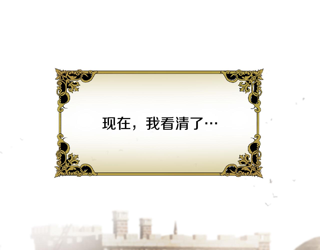 三生緣分 - 第70話 書信(5/5) - 2