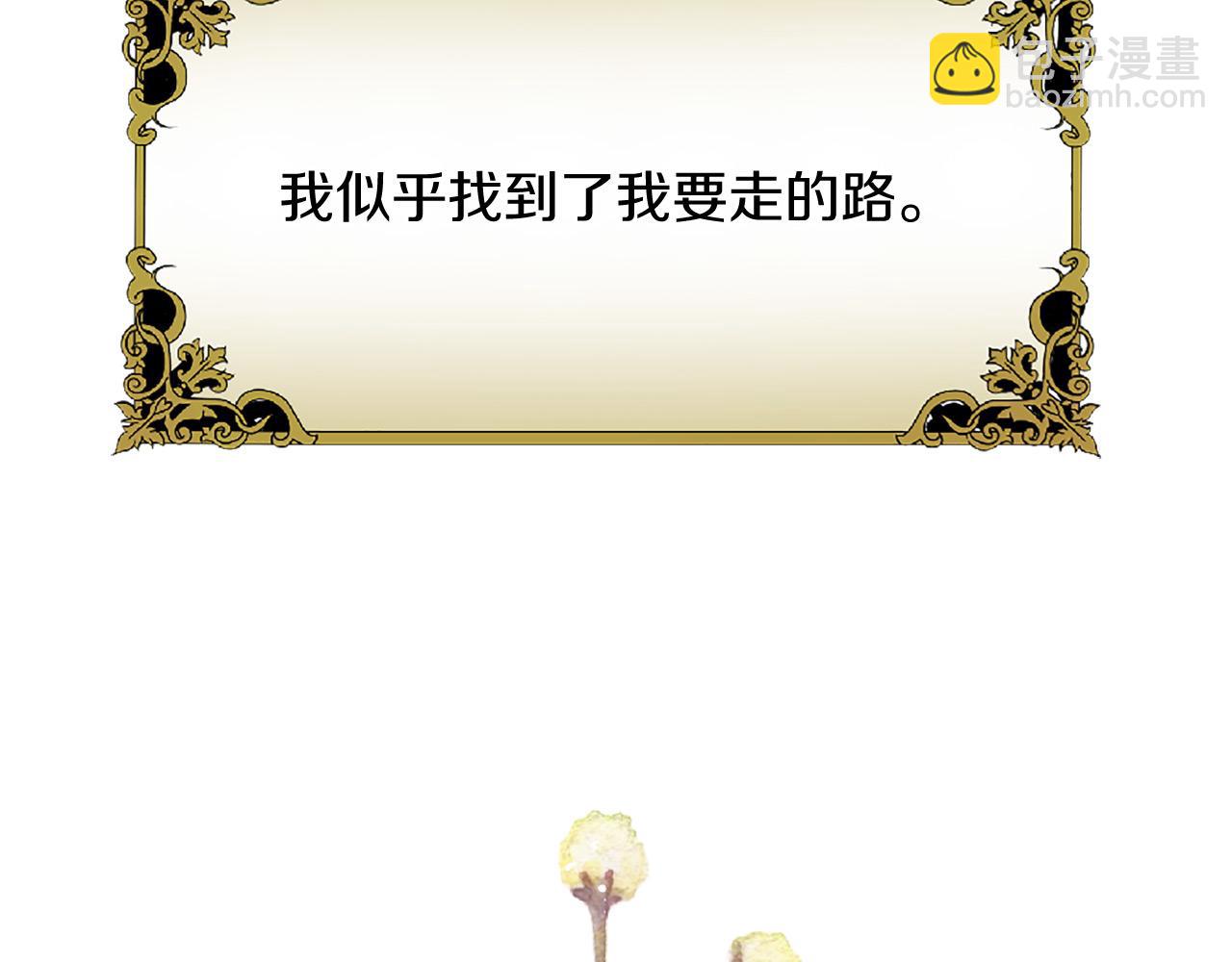 三生緣分 - 第70話 書信(5/5) - 1