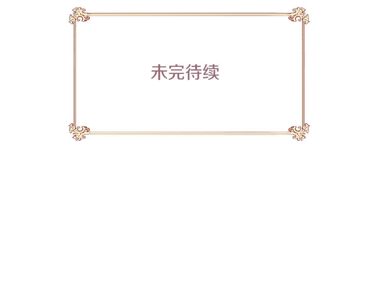 三生緣分 - 第70話 書信(5/5) - 4