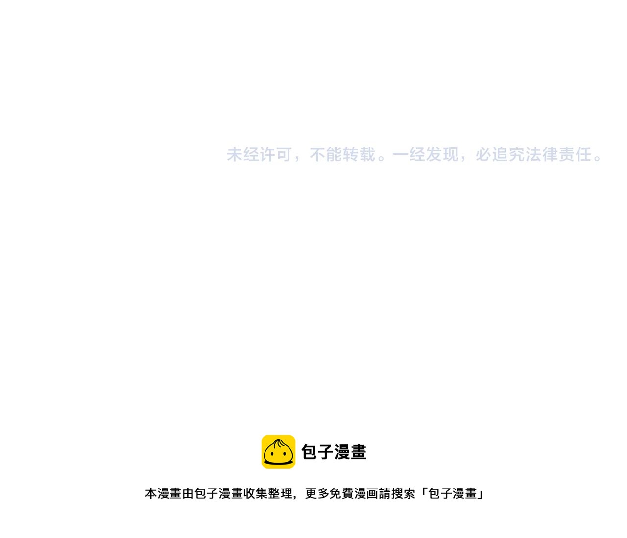 三生緣分 - 第70話 書信(5/5) - 5