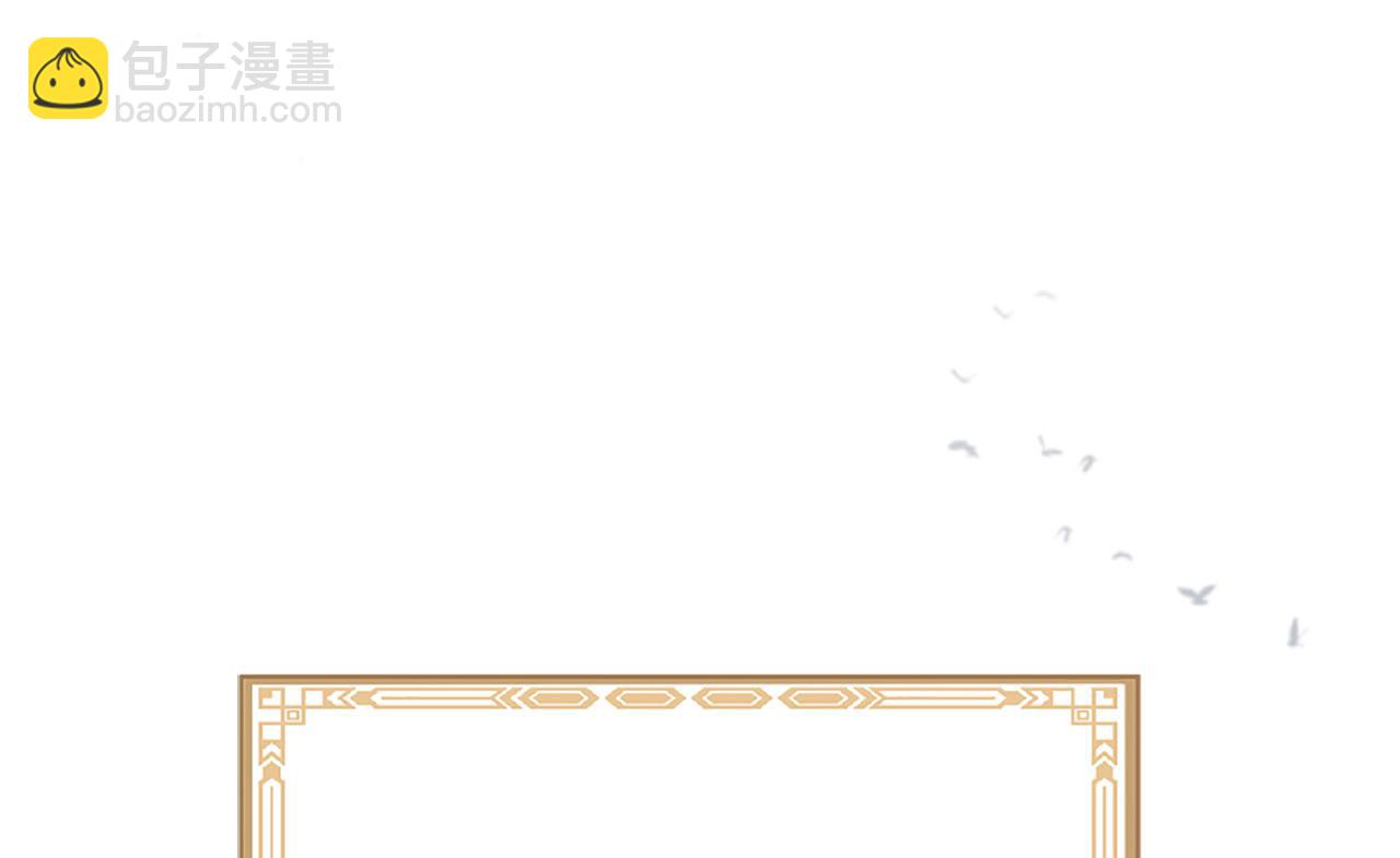 三生緣分 - 第70話 書信(1/5) - 3