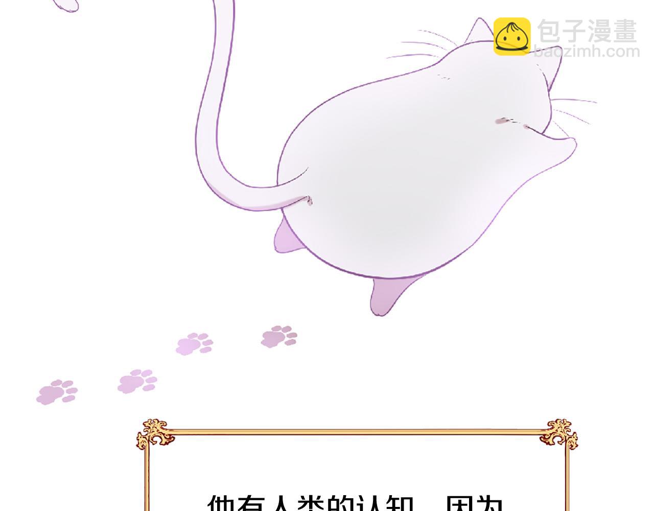 三生緣分 - 第70話 書信(1/5) - 8