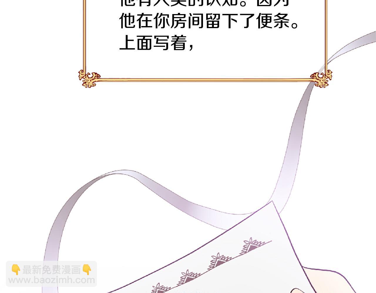 三生緣分 - 第70話 書信(1/5) - 1