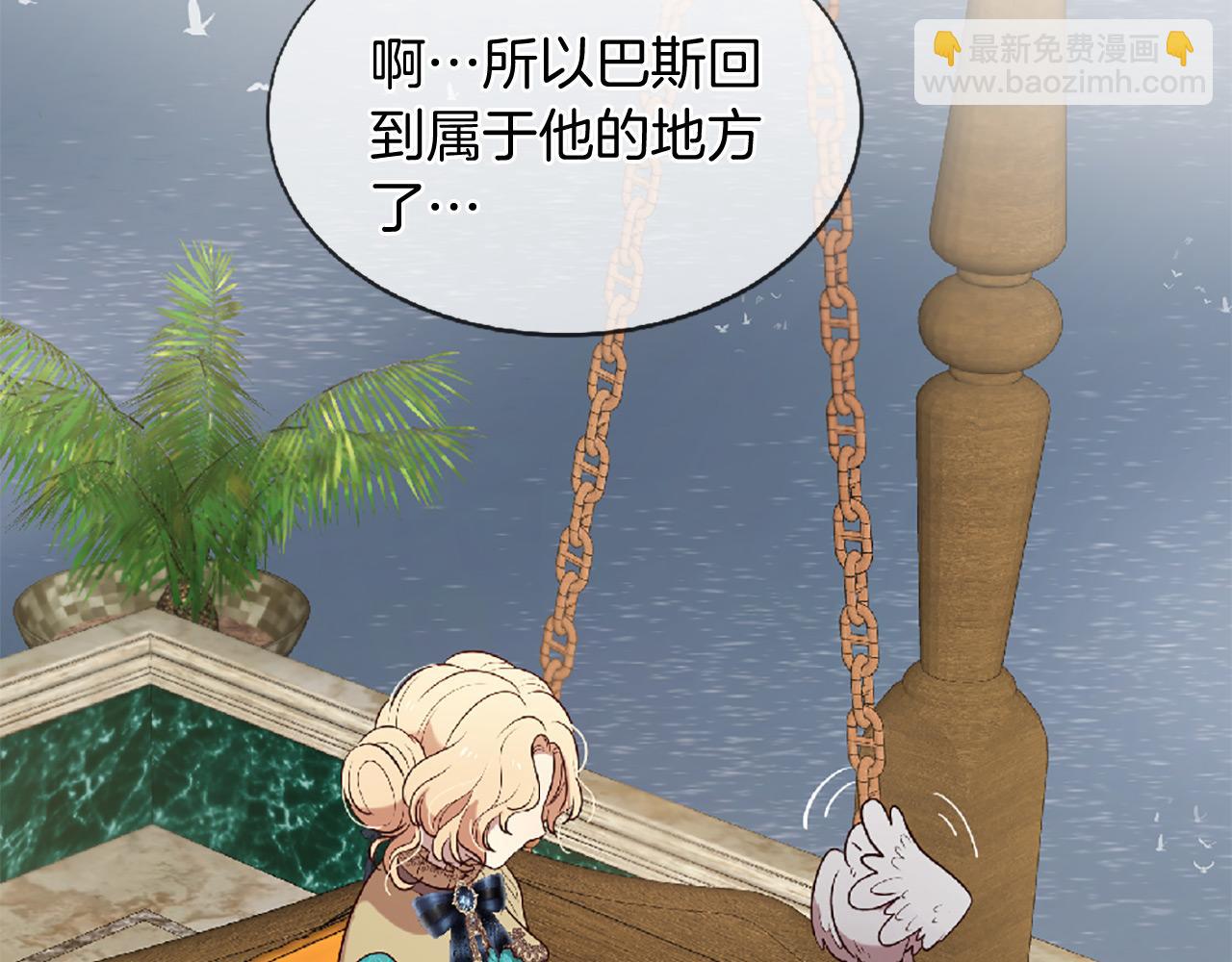 三生緣分 - 第70話 書信(1/5) - 6