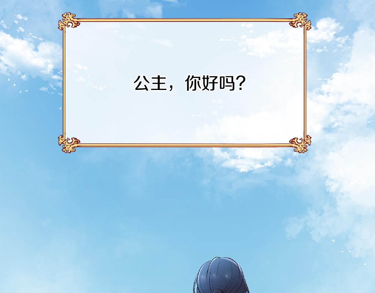 三生緣分 - 第70話 書信(2/5) - 8