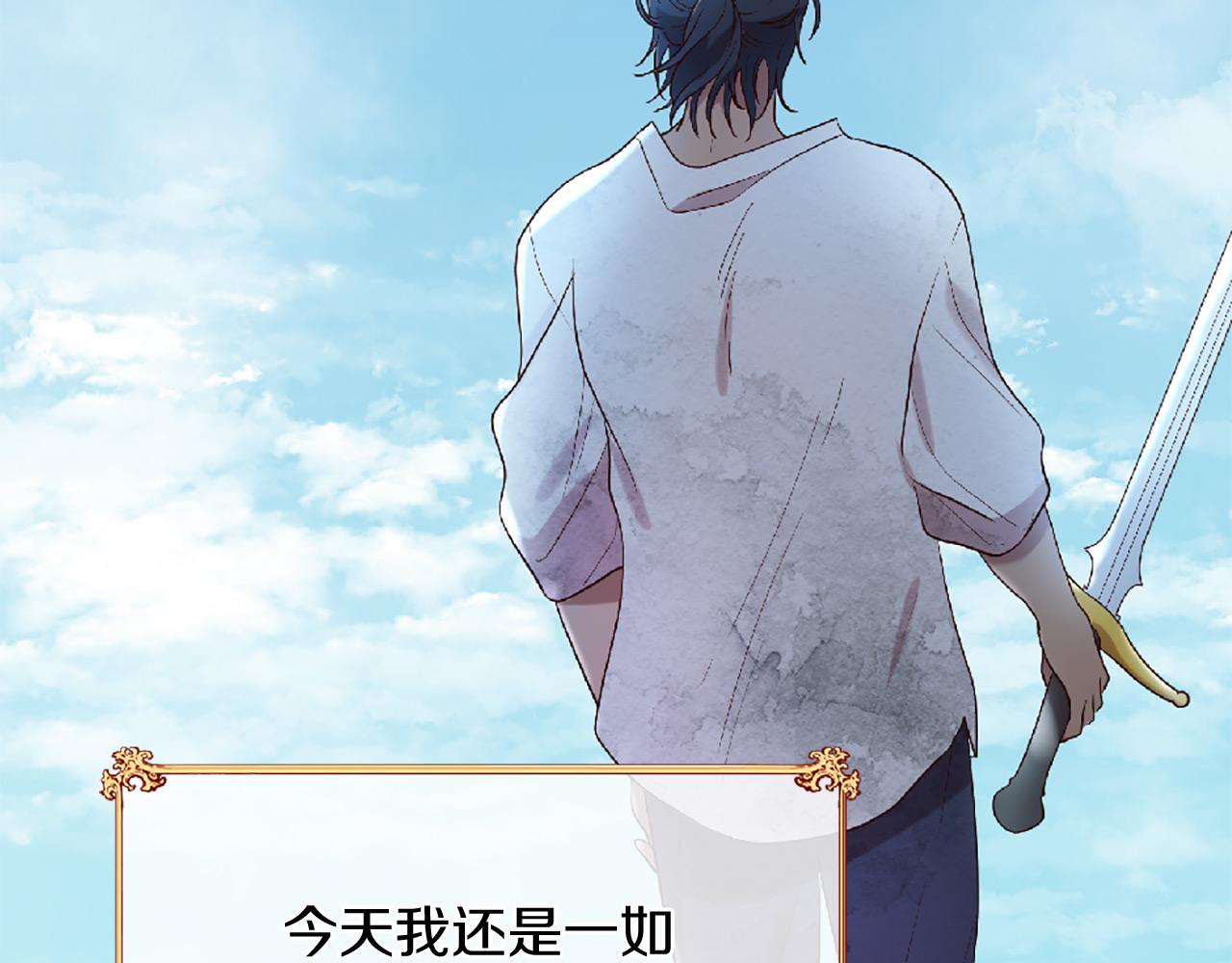 三生緣分 - 第70話 書信(2/5) - 1