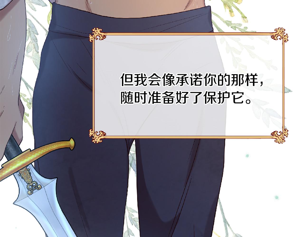 三生緣分 - 第70話 書信(2/5) - 5