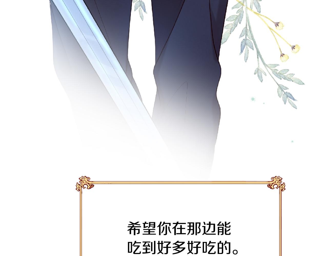 三生緣分 - 第70話 書信(2/5) - 6