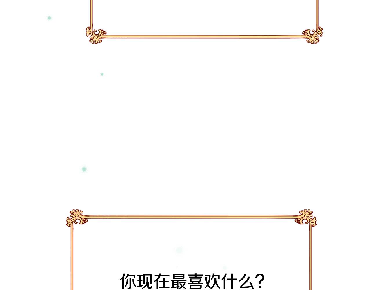 三生緣分 - 第70話 書信(2/5) - 7