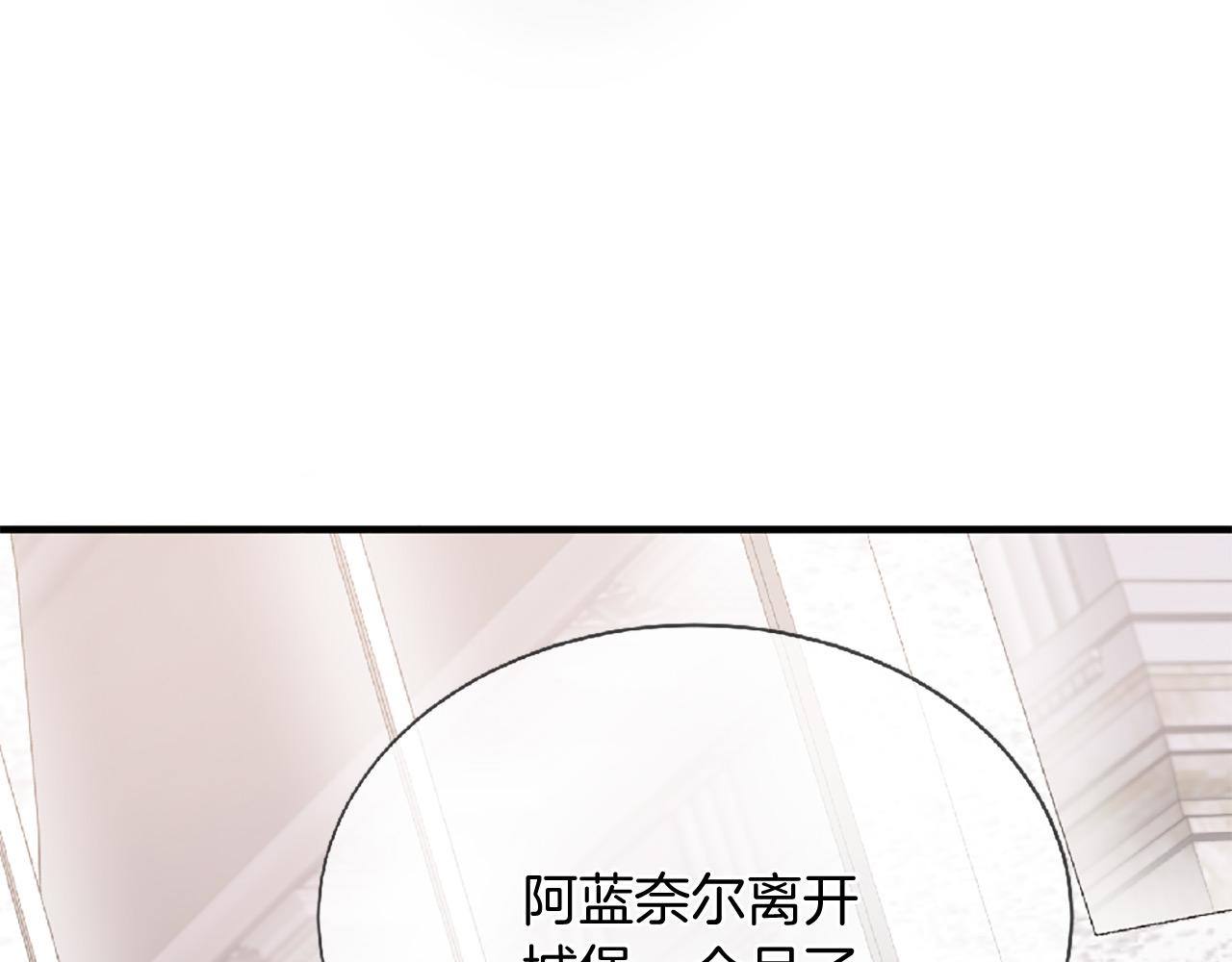 三生緣分 - 第70話 書信(2/5) - 3