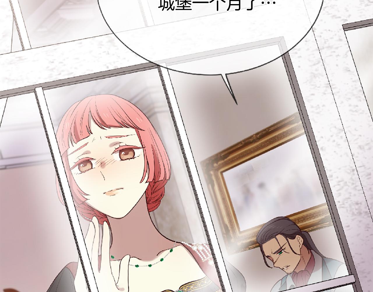 三生緣分 - 第70話 書信(2/5) - 4