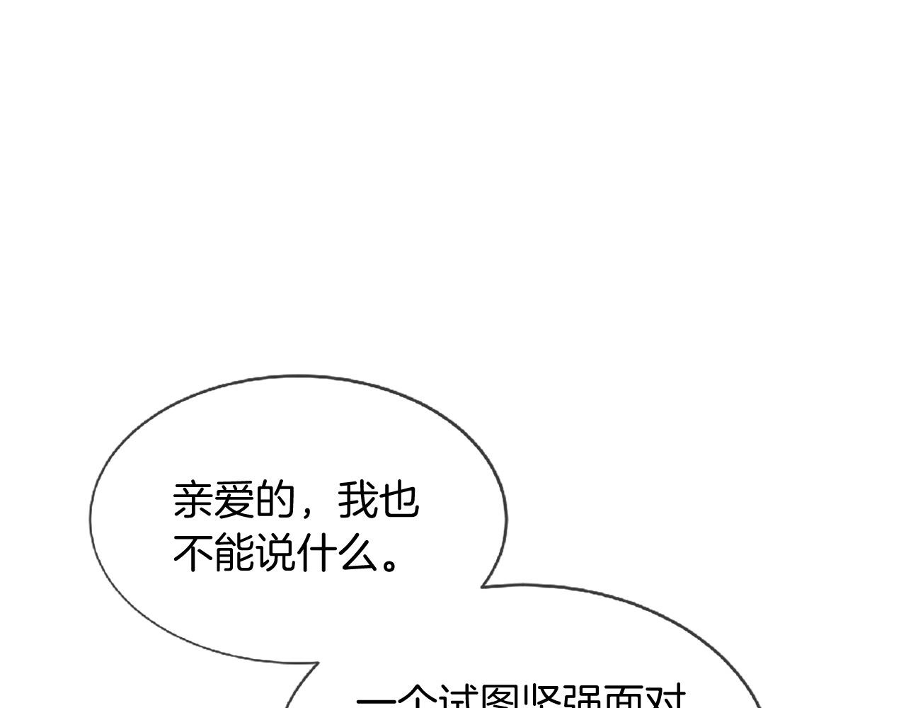 三生緣分 - 第70話 書信(2/5) - 3