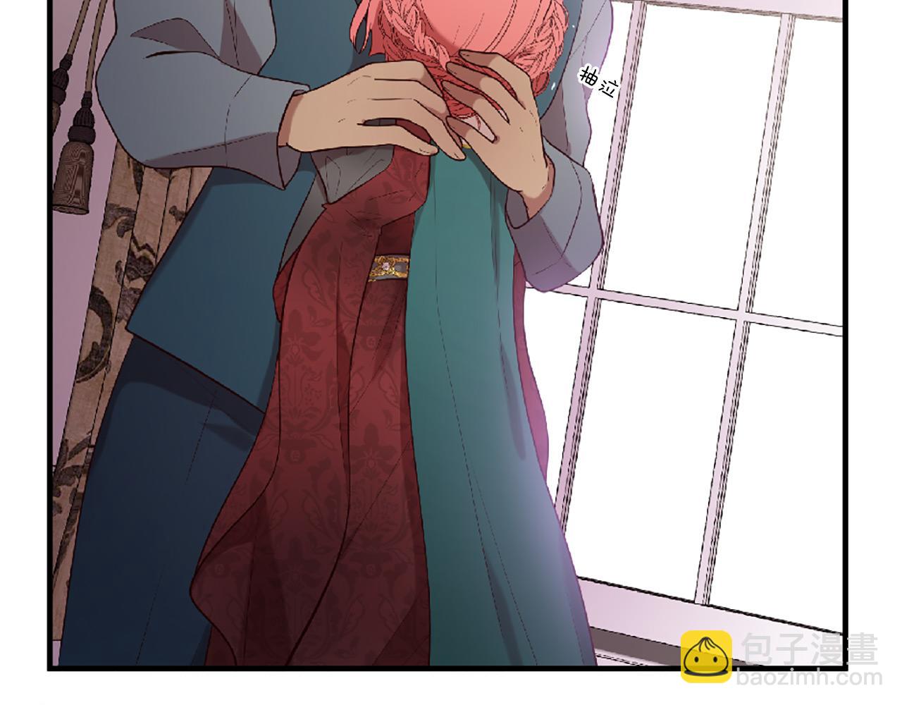 三生緣分 - 第70話 書信(2/5) - 5