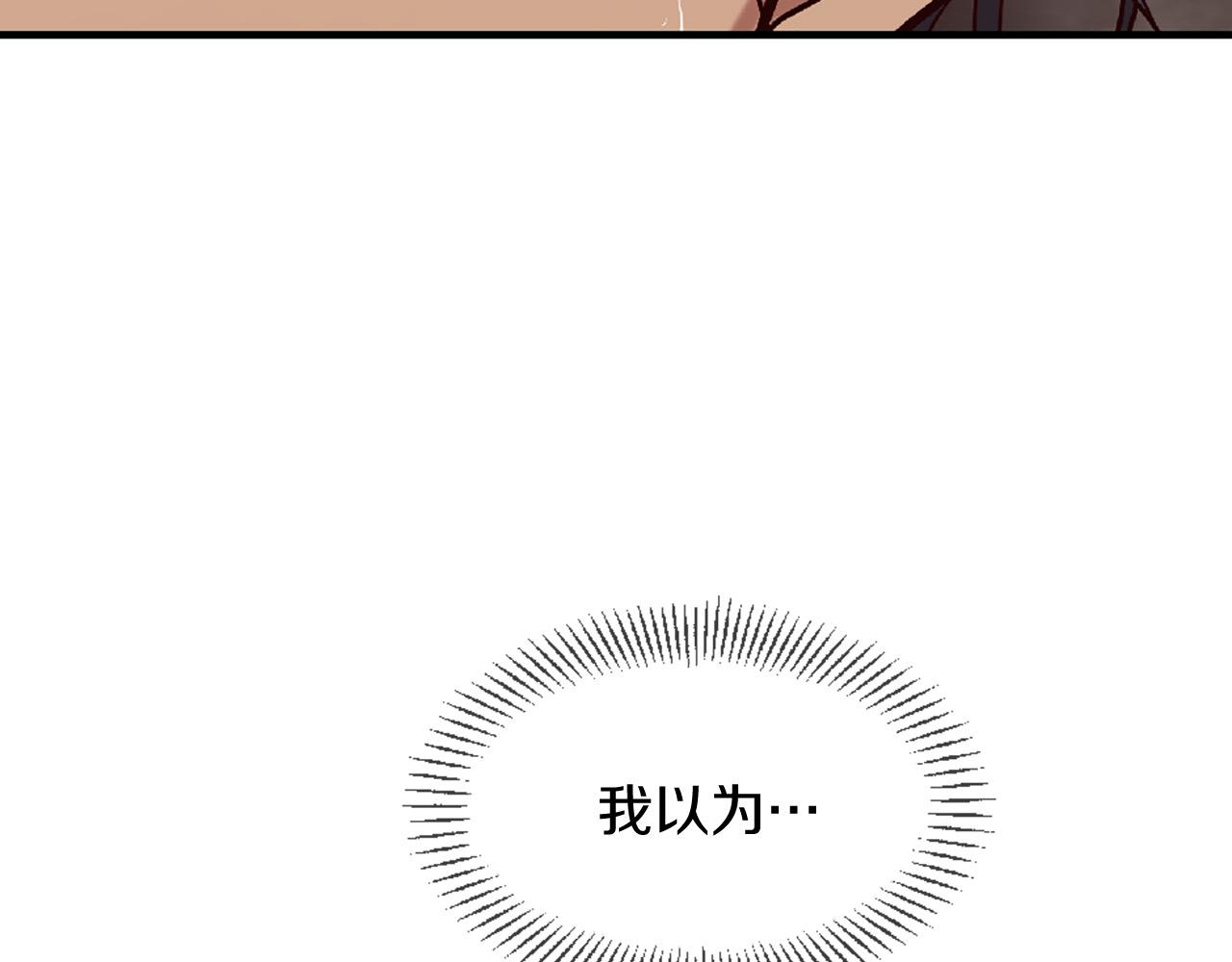 三生緣分 - 第70話 書信(2/5) - 4