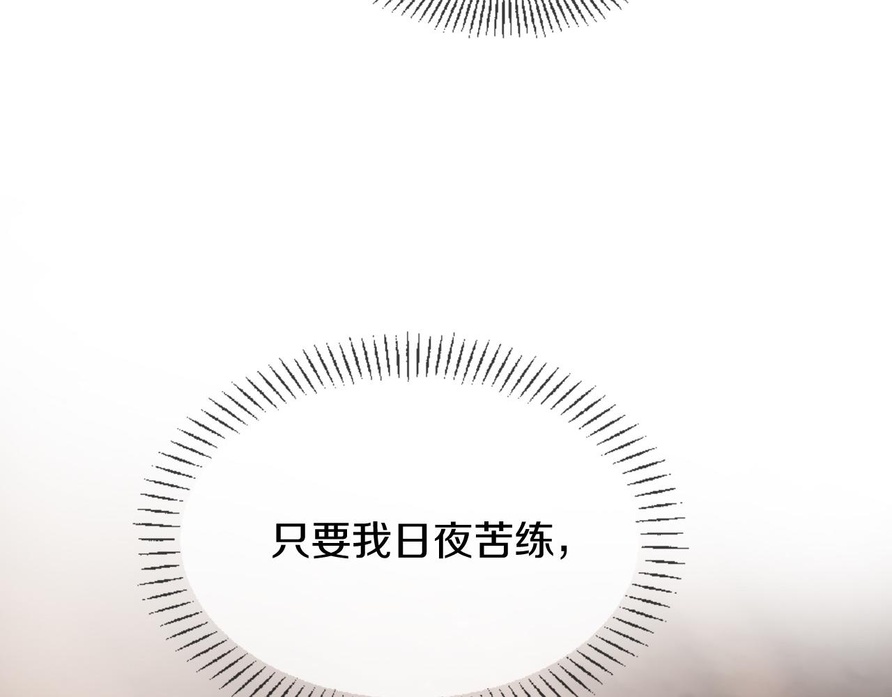 三生緣分 - 第70話 書信(2/5) - 5