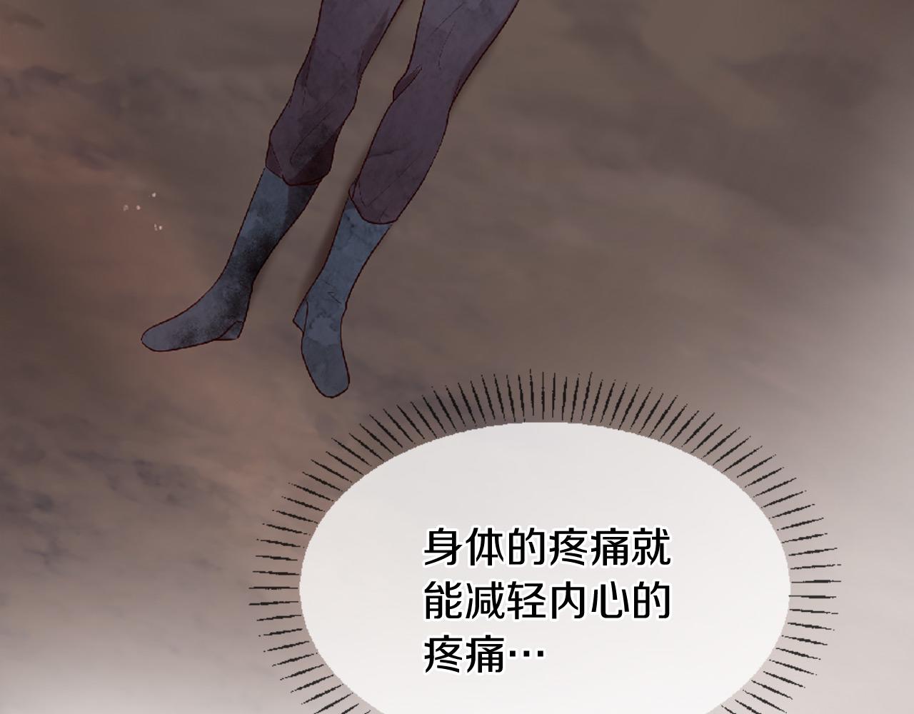 三生緣分 - 第70話 書信(2/5) - 7