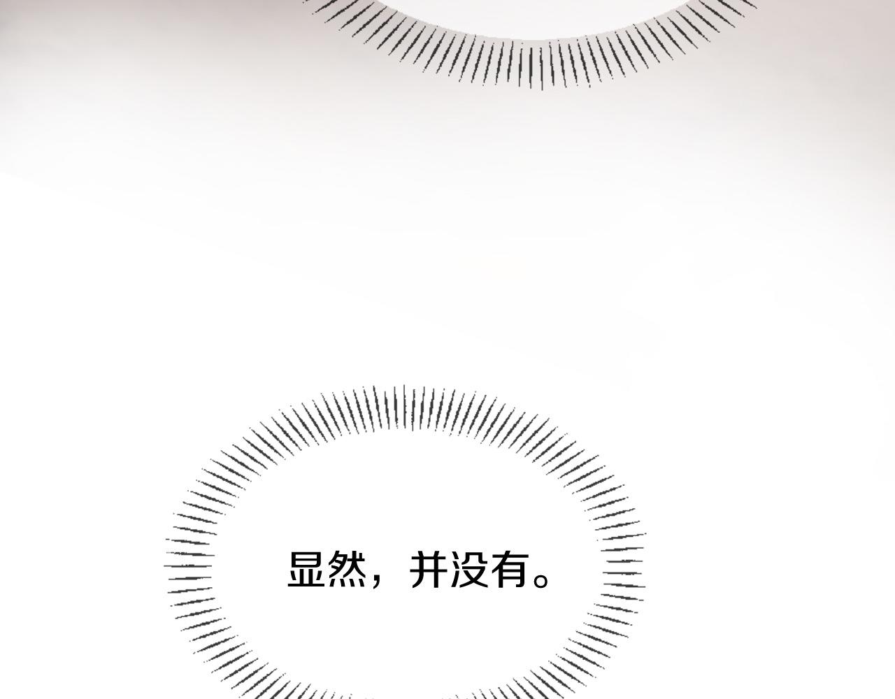 三生緣分 - 第70話 書信(2/5) - 8