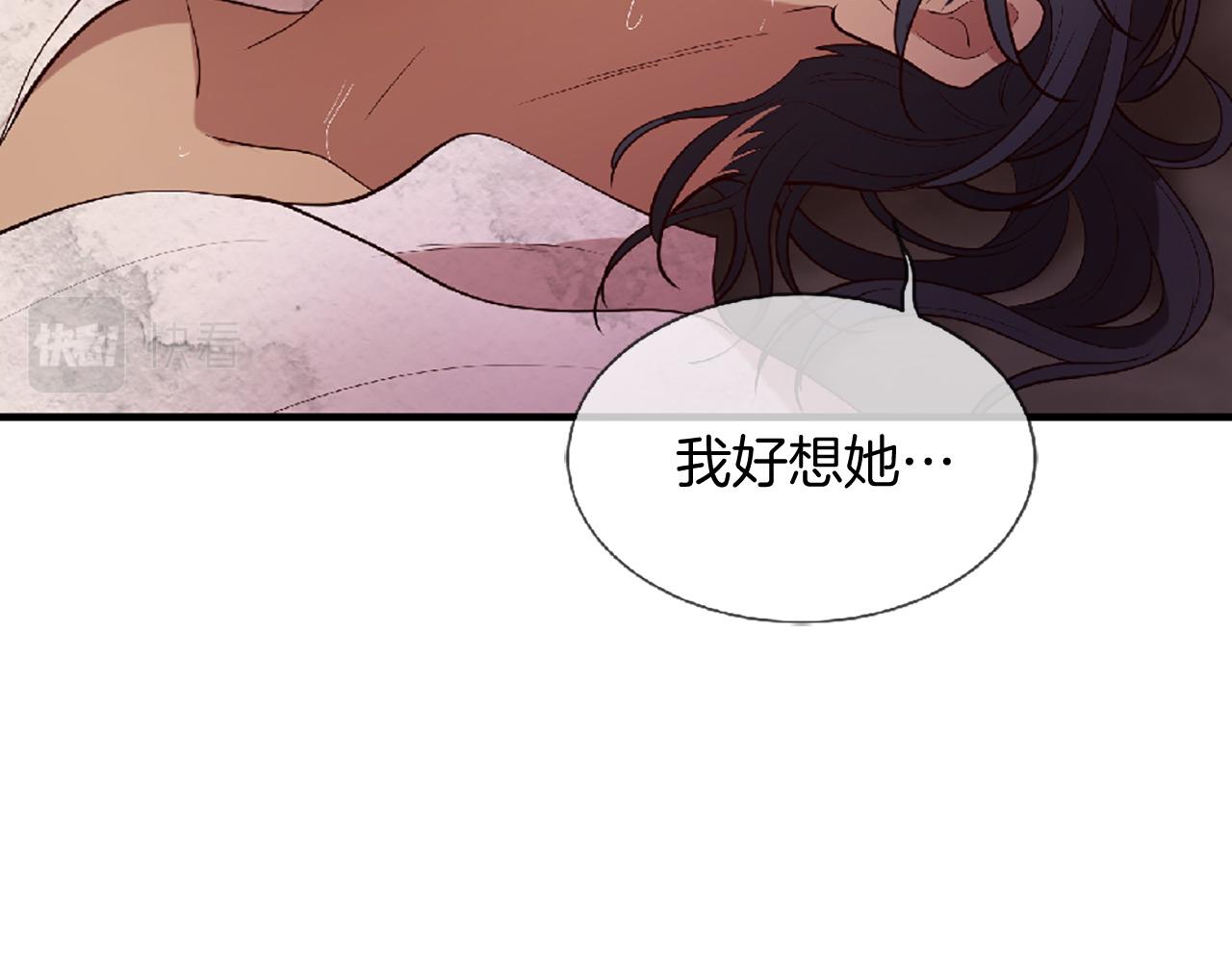 三生緣分 - 第70話 書信(2/5) - 2