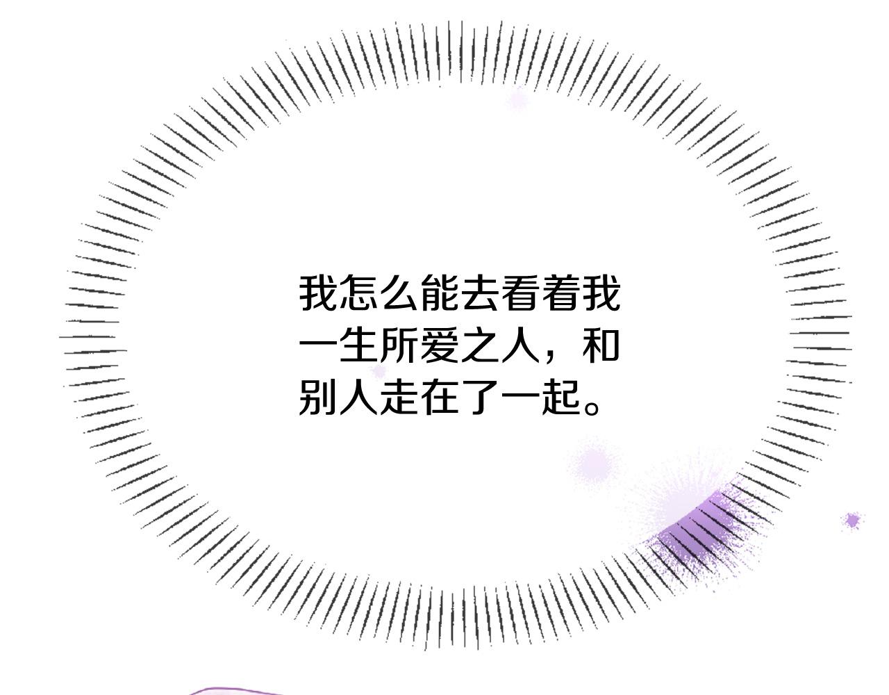 三生緣分 - 第70話 書信(2/5) - 6