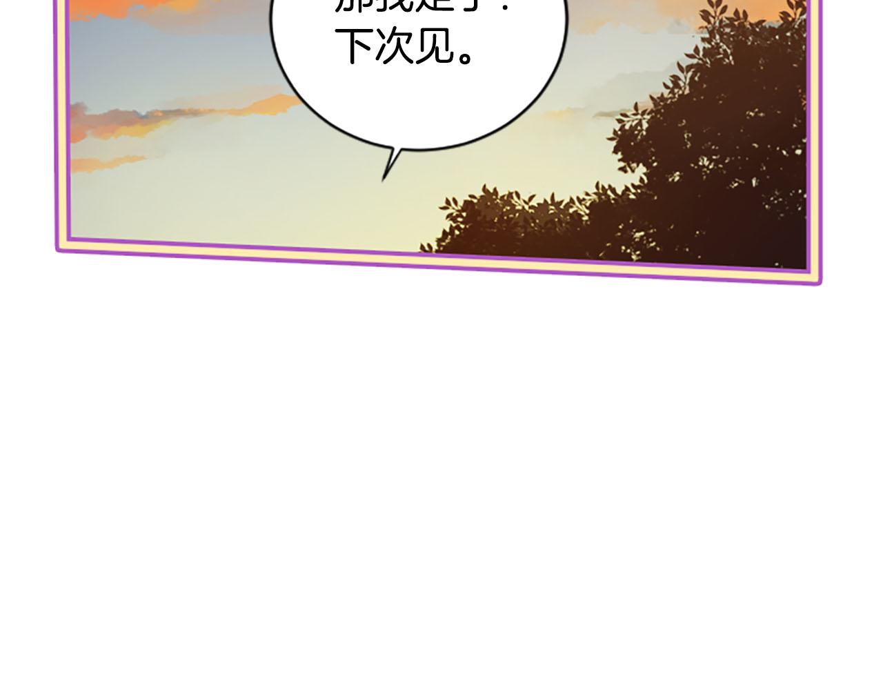 三生緣分 - 第8話 兩極反轉(3/4) - 5