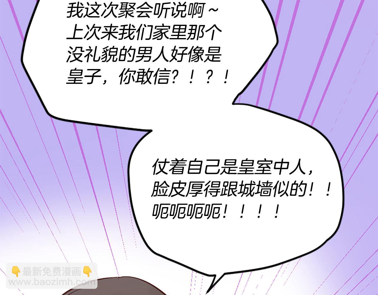 三生緣分 - 第8話 兩極反轉(1/4) - 3