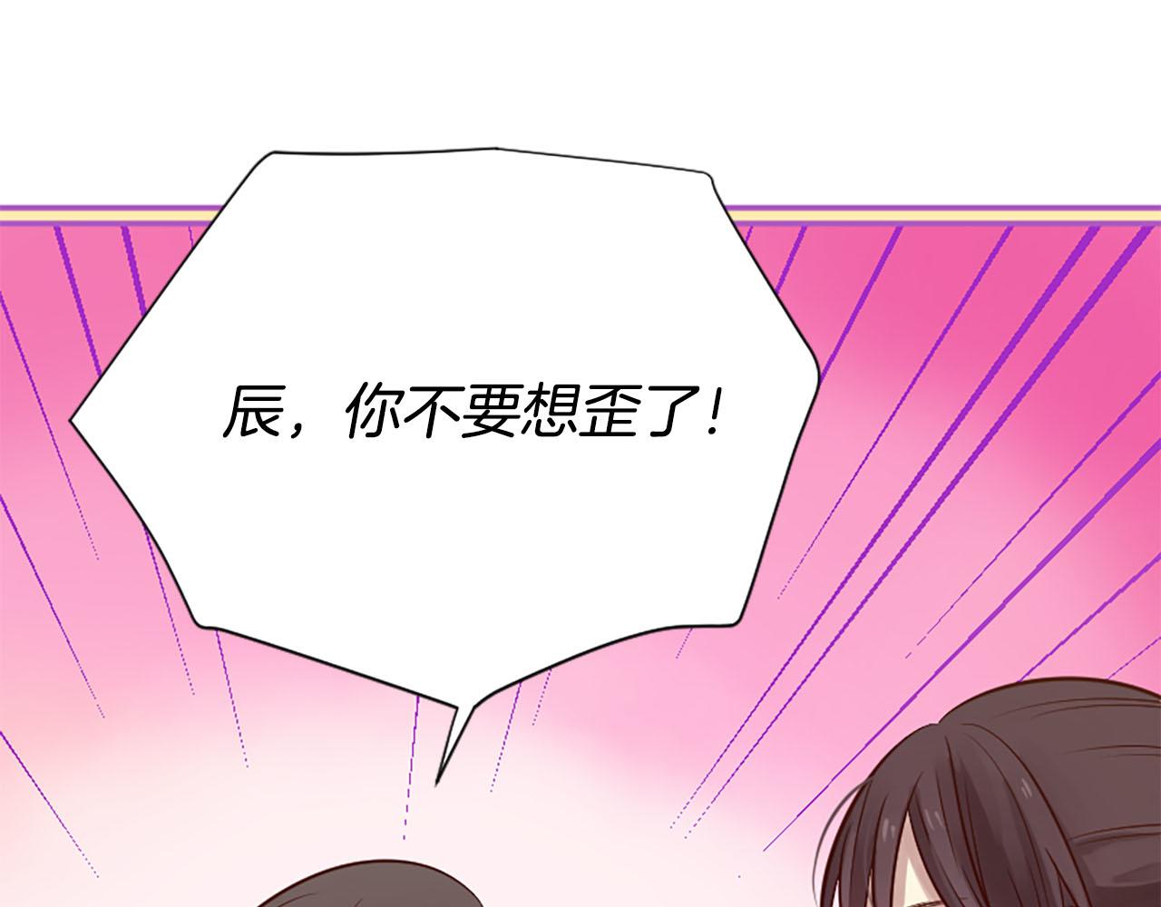 三生緣分 - 第8話 兩極反轉(3/4) - 1