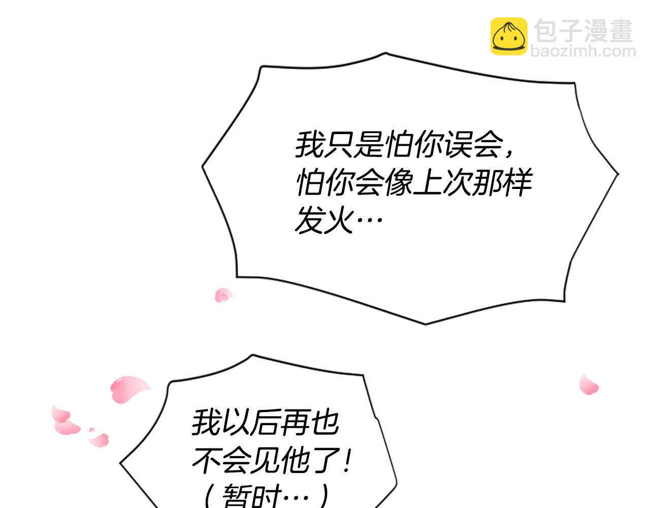 三生緣分 - 第8話 兩極反轉(3/4) - 8