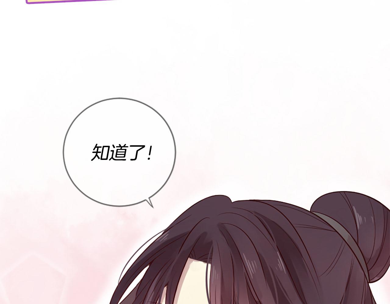 三生緣分 - 第8話 兩極反轉(3/4) - 6