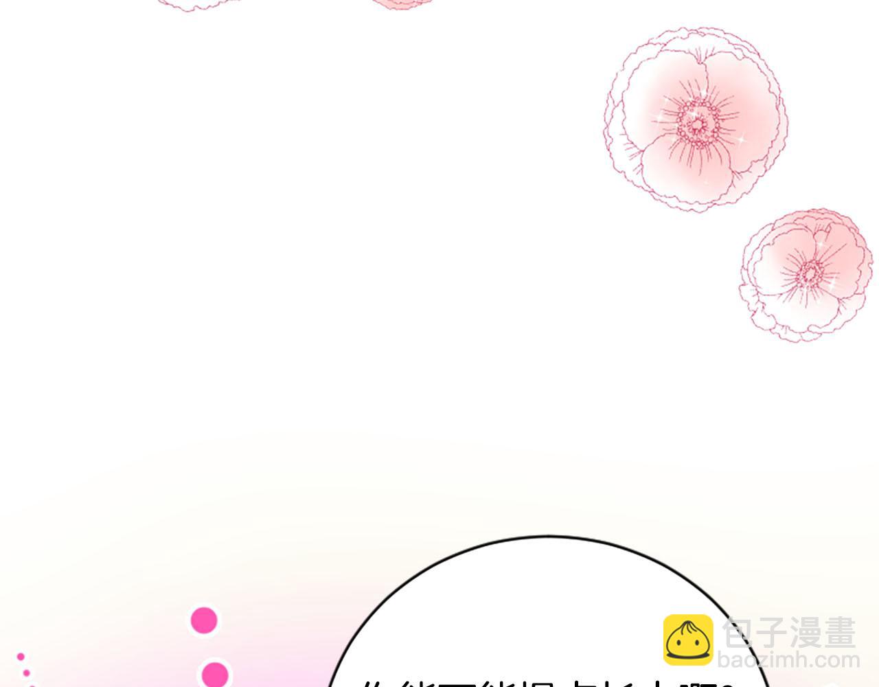 三生緣分 - 第8話 兩極反轉(3/4) - 1