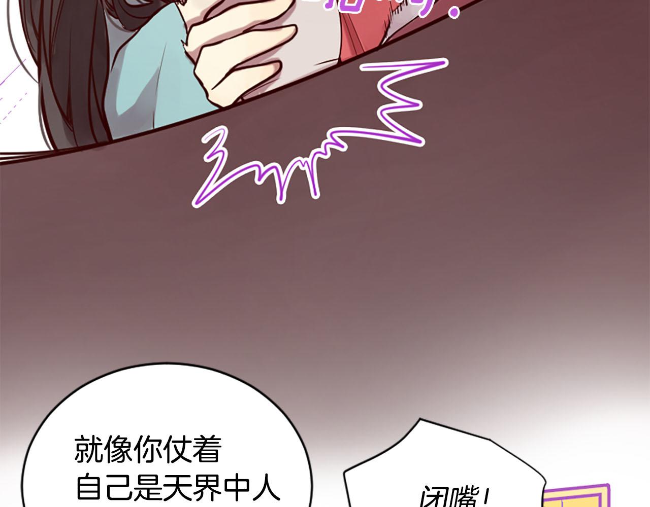 三生緣分 - 第8話 兩極反轉(1/4) - 5