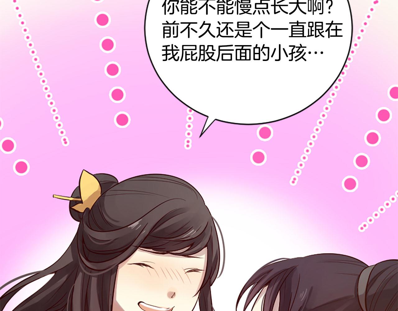 三生緣分 - 第8話 兩極反轉(3/4) - 2