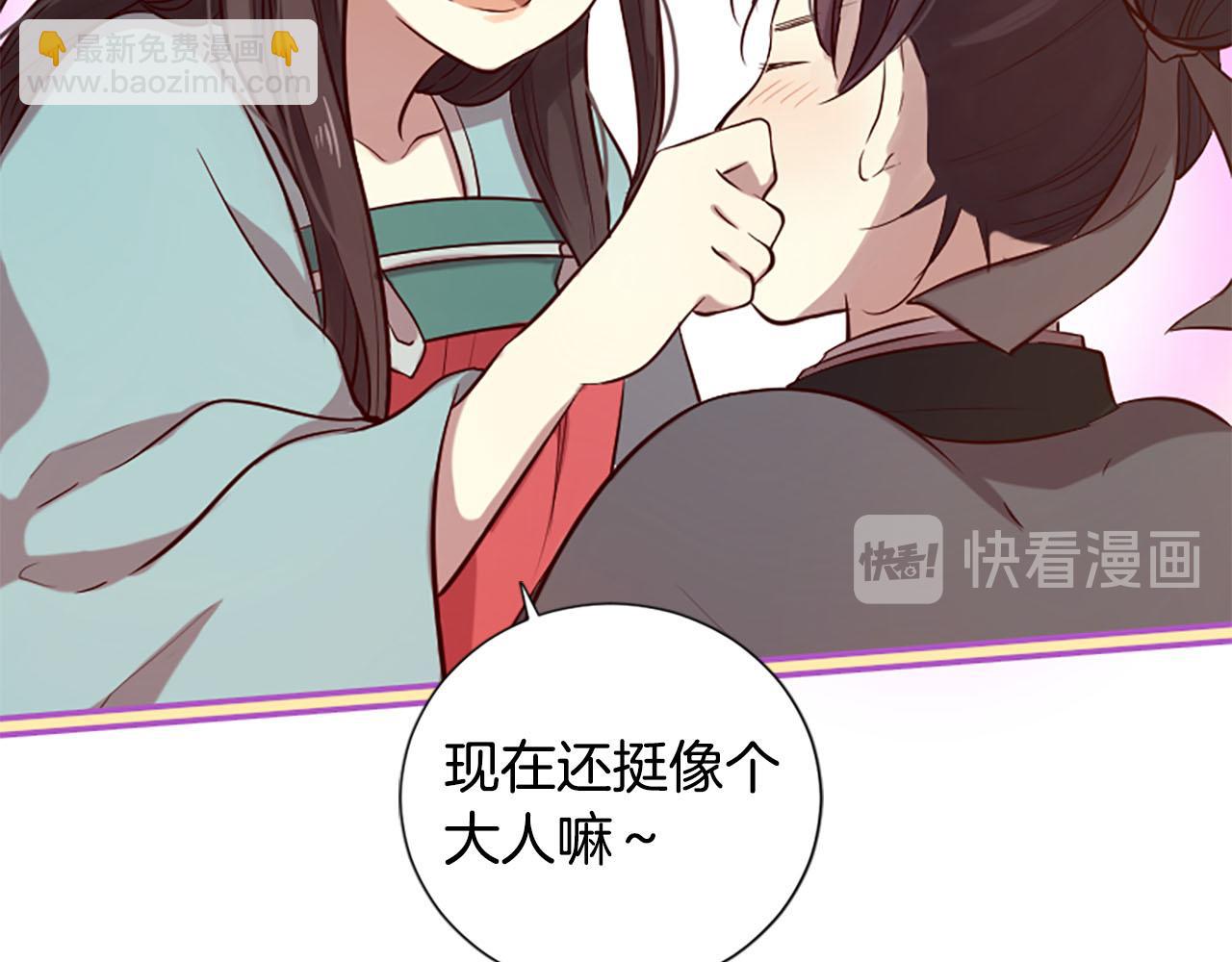 三生緣分 - 第8話 兩極反轉(3/4) - 3