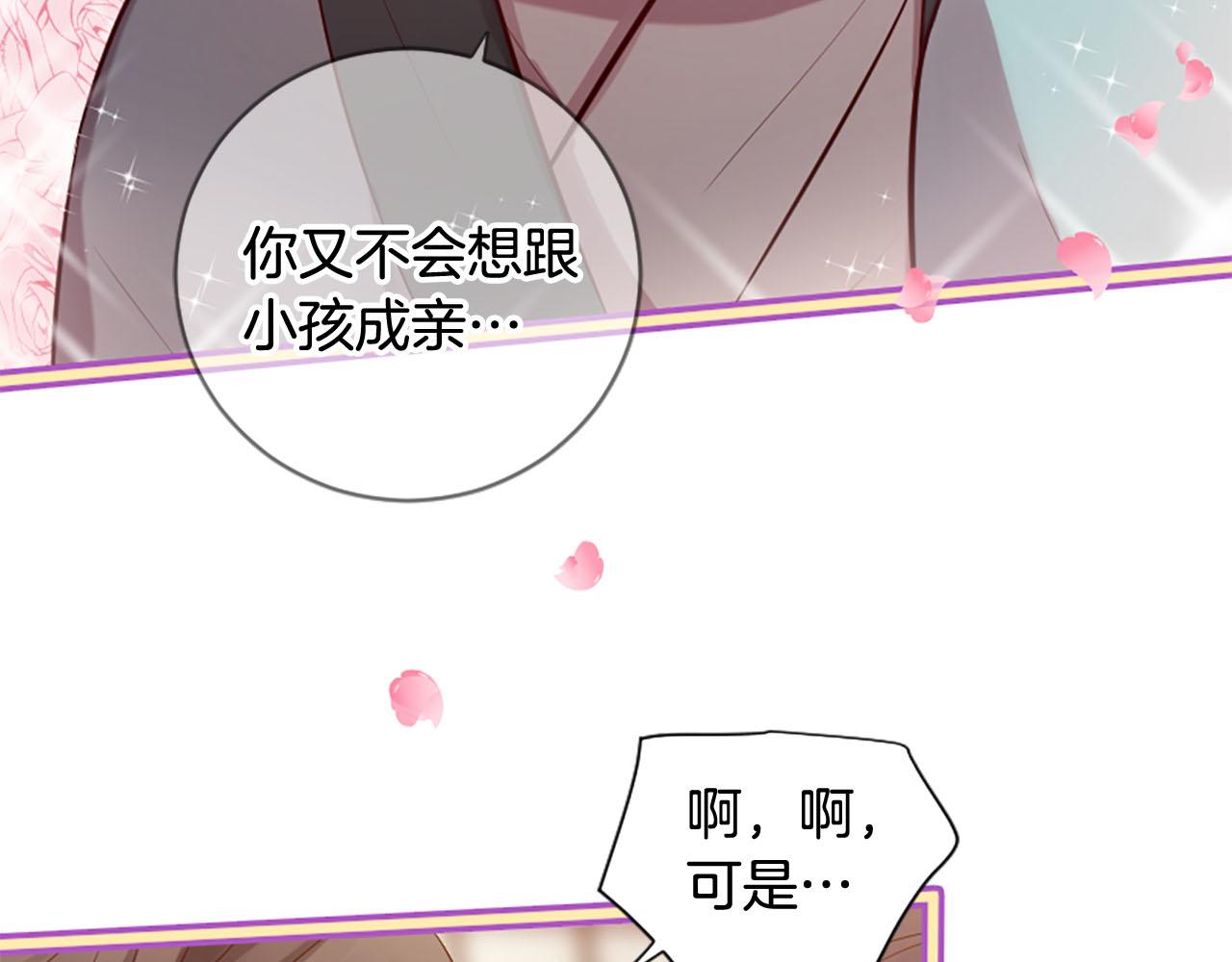 三生緣分 - 第8話 兩極反轉(3/4) - 8