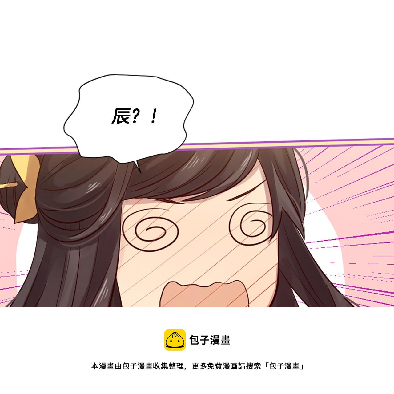 三生緣分 - 第8話 兩極反轉(3/4) - 6