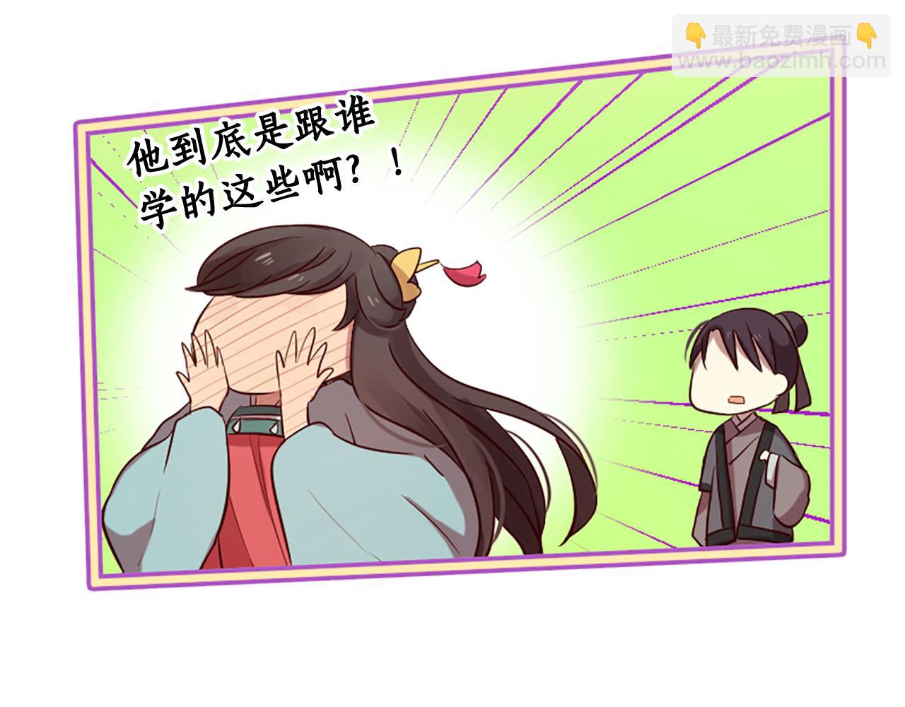 三生緣分 - 第8話 兩極反轉(4/4) - 3