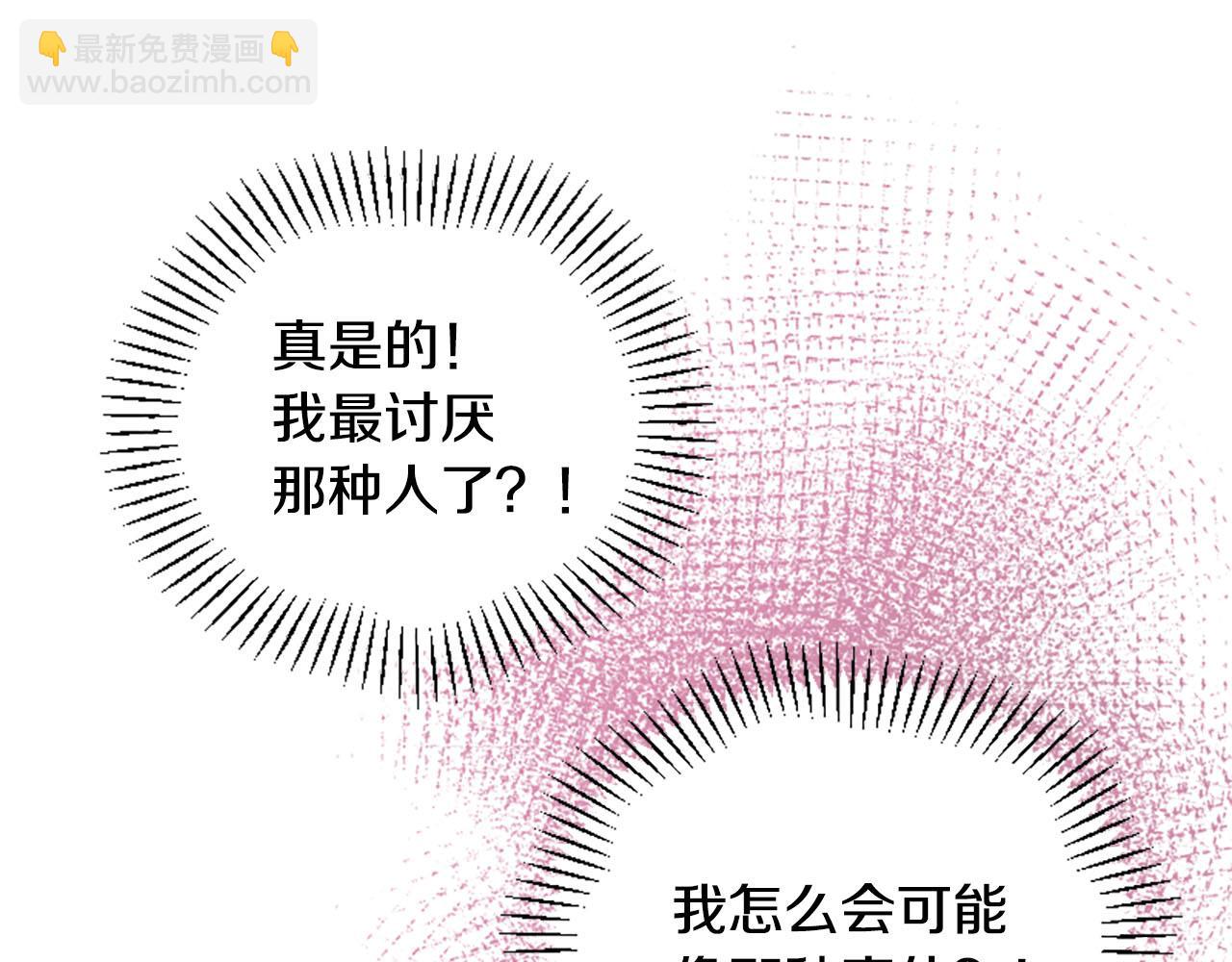 三生緣分 - 第8話 兩極反轉(1/4) - 2