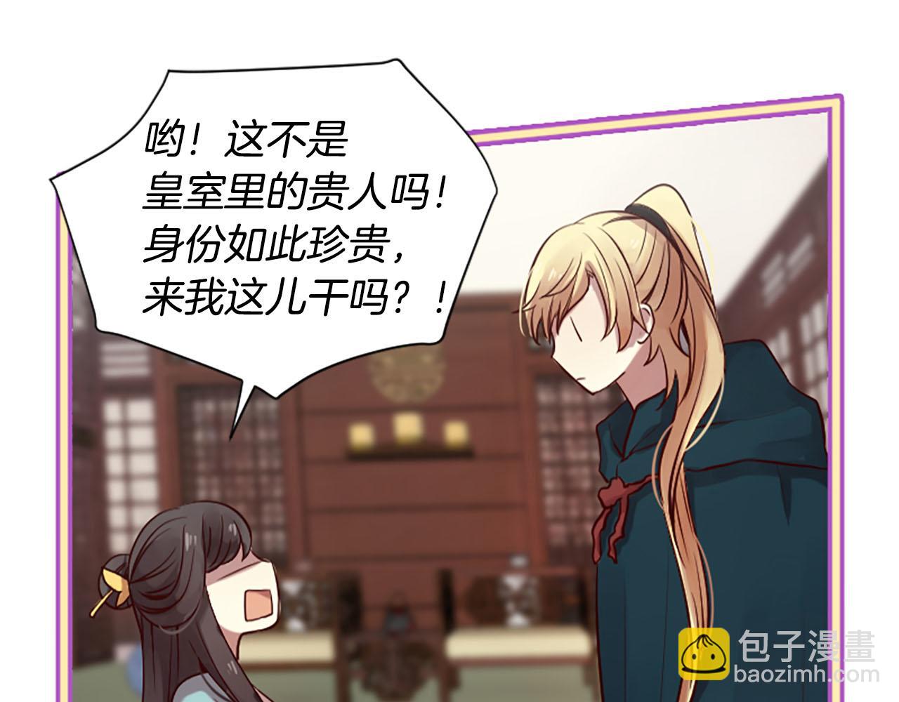 三生緣分 - 第8話 兩極反轉(1/4) - 3