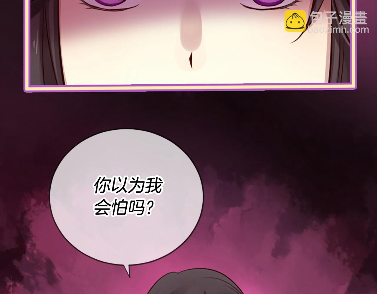 三生緣分 - 第8話 兩極反轉(1/4) - 3