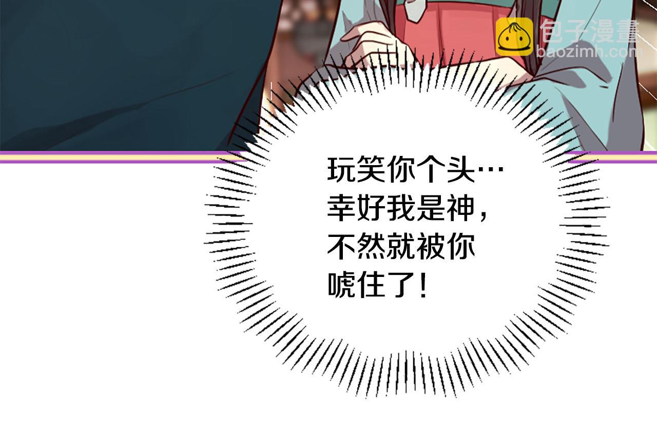 三生緣分 - 第8話 兩極反轉(1/4) - 1