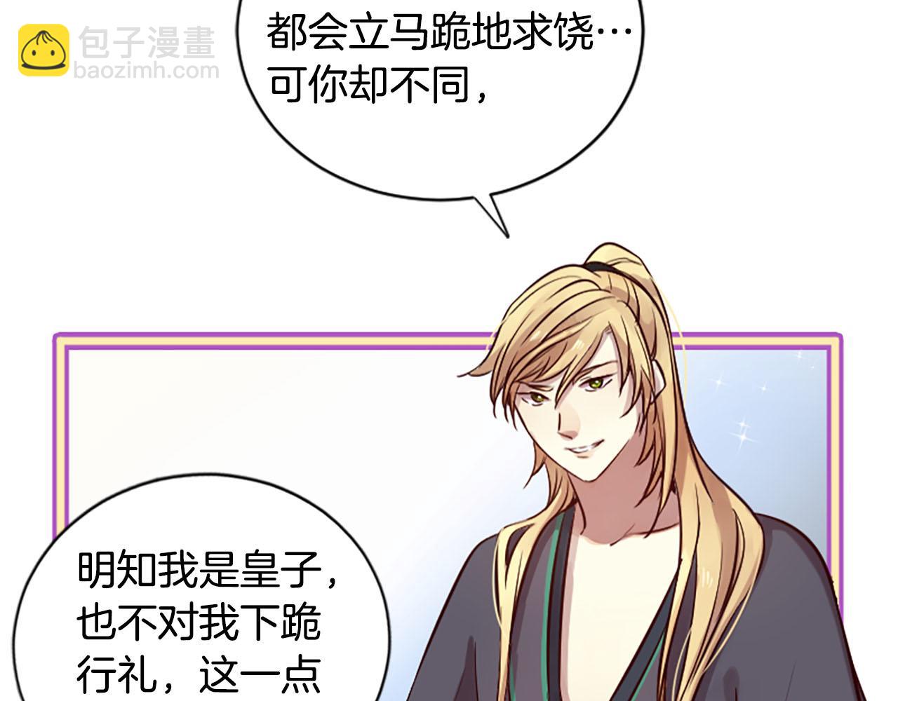 三生緣分 - 第8話 兩極反轉(2/4) - 5