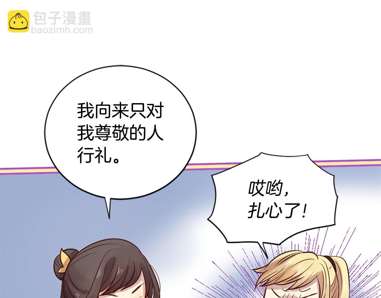 三生緣分 - 第8話 兩極反轉(2/4) - 8